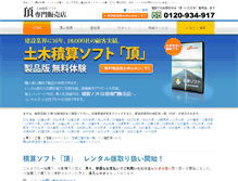 Tablet Screenshot of itadaki.with-163.com